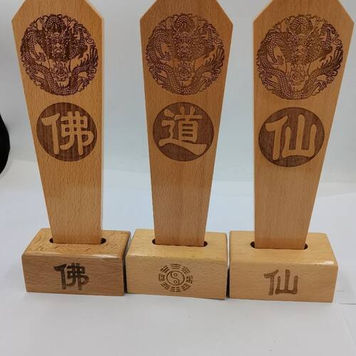 佛道仙令牌令箭法坛法器令牌仙堂令牌三款一套