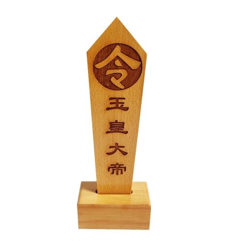玉皇令箭法坛法器用品供品摆件工艺品道具玉帝令箭令牌