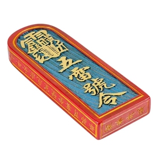 正一彩绘五雷令牌道家法器五雷號令雷震子令牌大号