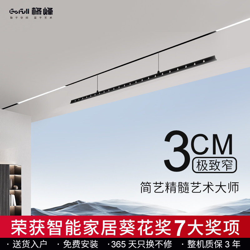 格峰超窄3cm隐形晾衣架自动家用阳台智能嵌入式暗藏晒晾衣杆机