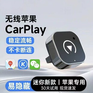 适用苹果手机有线carplay转无线转换器车机互联导航盒子车载转头