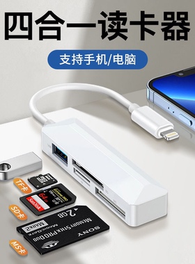 ccd读卡器多合一万能USB高速sony索尼MS佳能相机SD卡适用苹果安卓