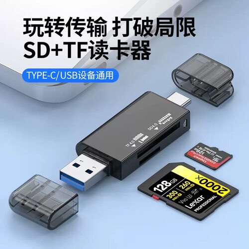 苹果typec多功能读卡器适用iPhone手机华为小米USB电脑SD卡TF相机