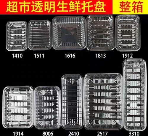 一次性浅托盘厚款正方形超市生鲜保鲜盒子水果透明包装盒