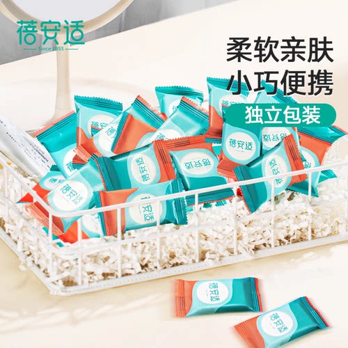 蓓安适一次性洁面压缩毛巾
