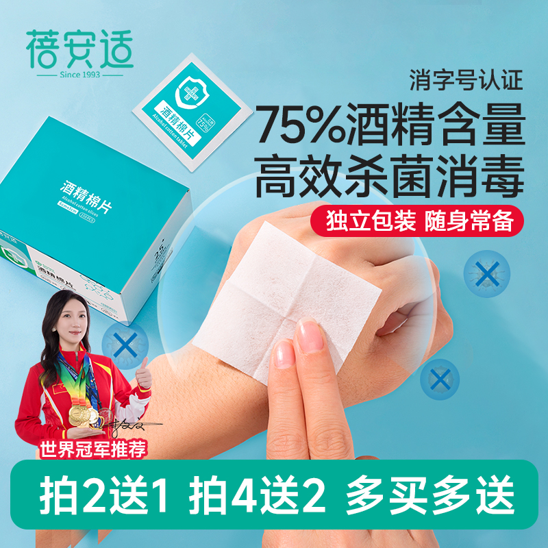 蓓安适旅行便携手机消毒湿巾
