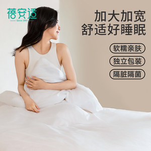 蓓安适一次性床单被罩枕套db出差旅行酒店隔脏床单被套