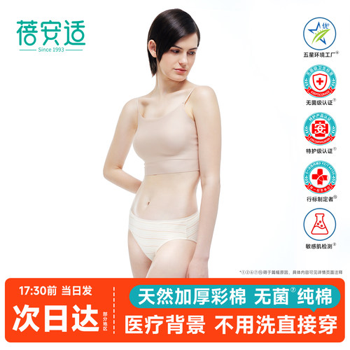 一次性内裤纯棉无菌免洗日抛