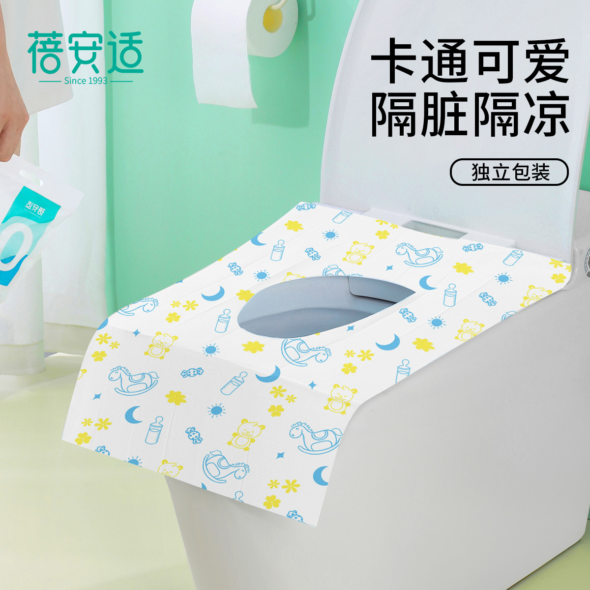 蓓安适一次性印花马桶垫卡通可爱