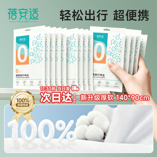 新升级【真100%新疆棉源】浴巾