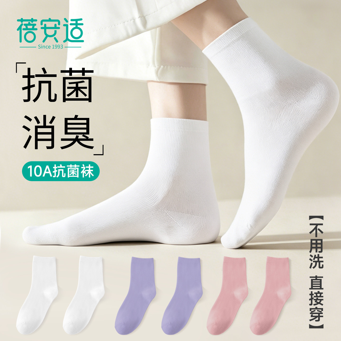 蓓安适一次性袜子女款吸汗透气旅行压缩免洗日抛儿童棉袜男士袜子