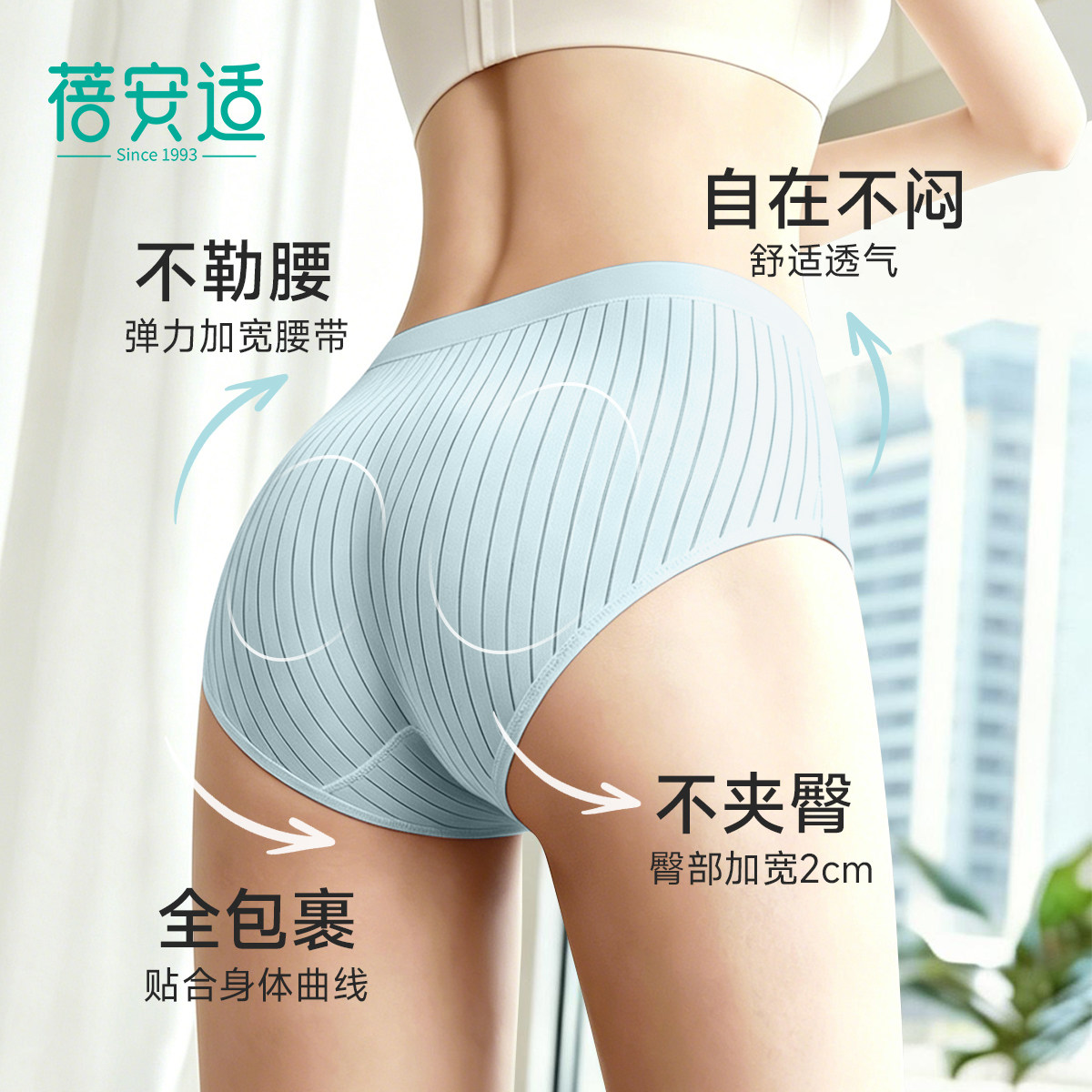 蓓安适一次性内裤女款纯棉女士短裤产妇月子孕妇无菌免洗旅行日抛