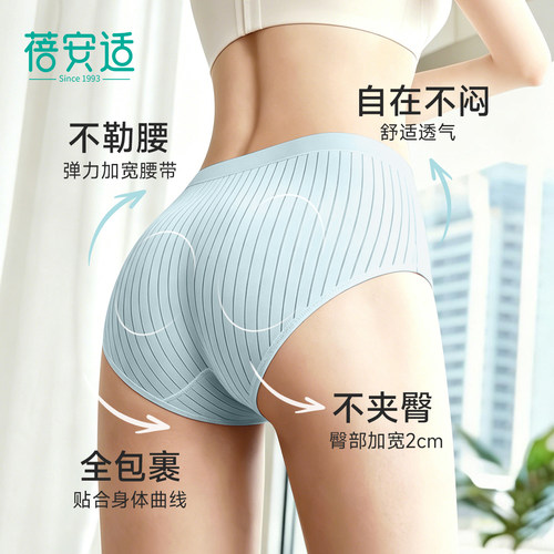 蓓安适一次性内裤女款无菌免洗
