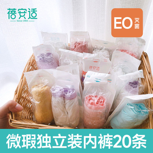 【已灭菌】一次性内裤