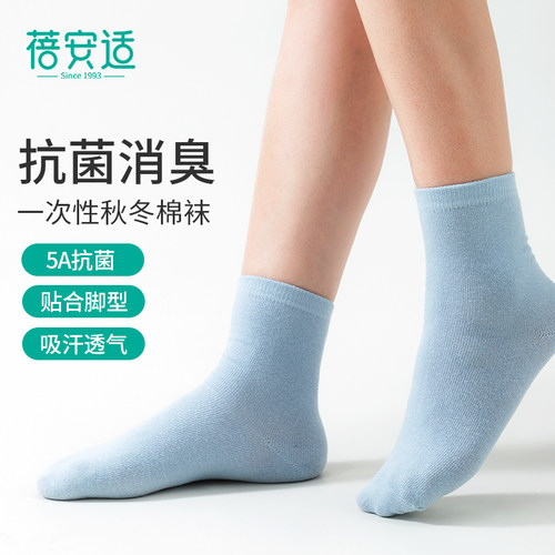 蓓安适一次性袜子男女旅行袜