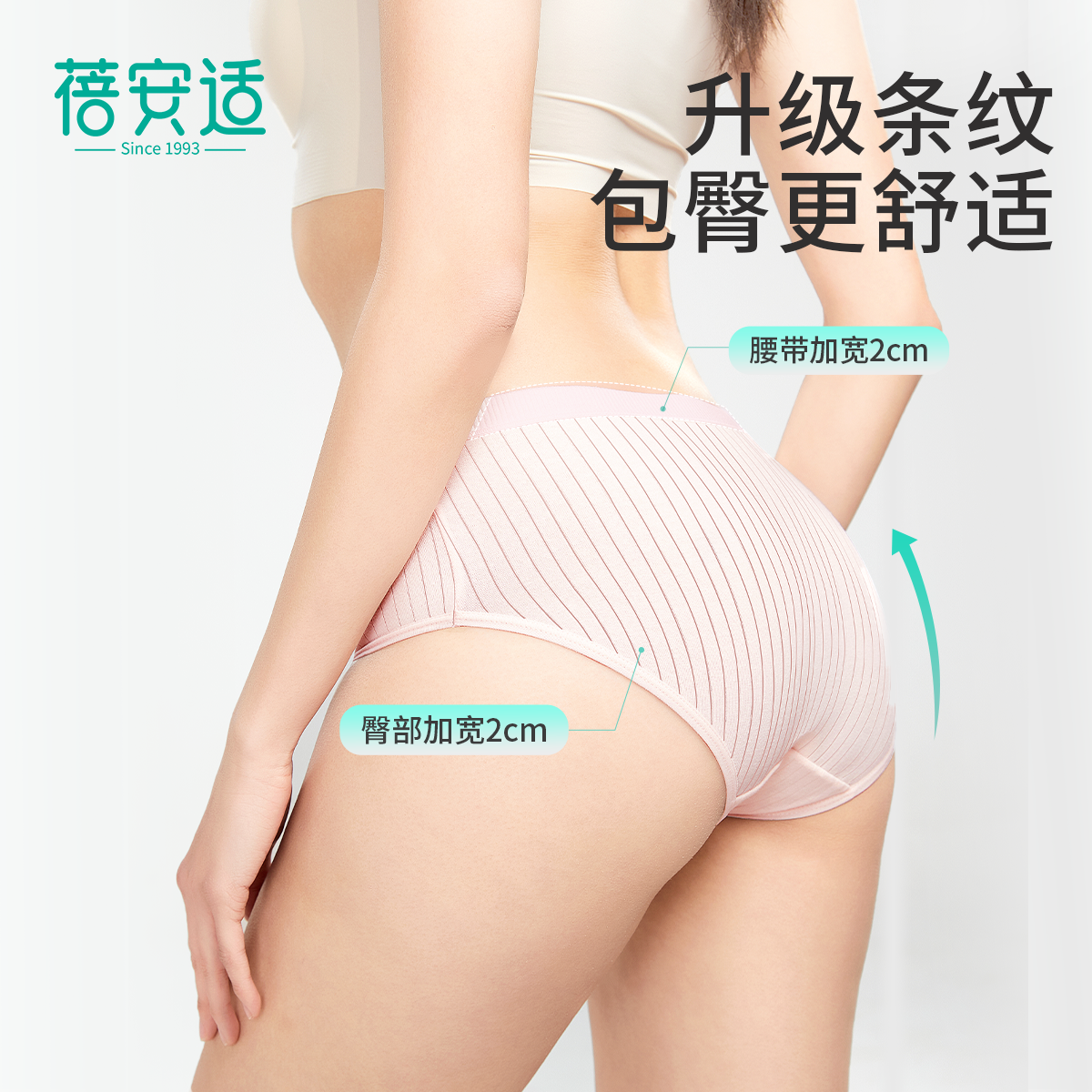 蓓安适一次性内裤8小时EO灭菌