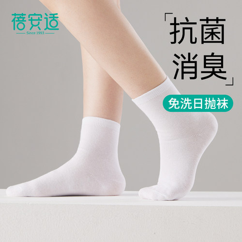 免洗日抛抗菌消臭吸汗透气袜子
