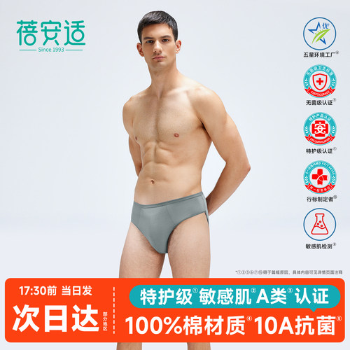 男士纯棉无菌一次性内裤日抛免洗