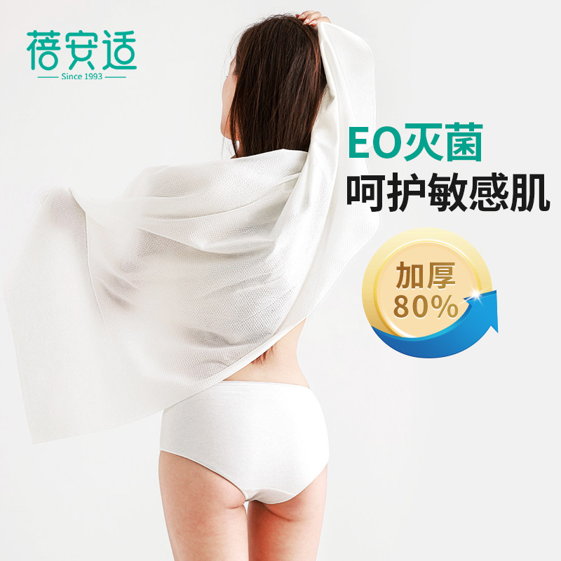 蓓安适一次性毛巾浴巾棉柔压缩旅行三件套酒店单独包装吸水浴巾