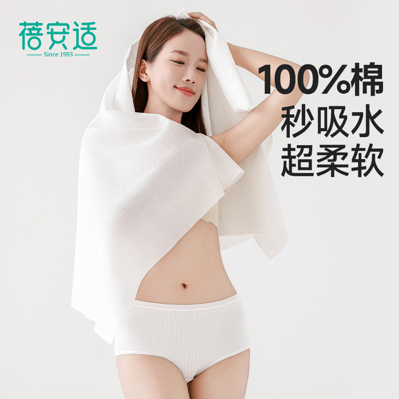 蓓安适一次性纯棉浴巾压缩毛巾旅行户外游泳运动酒店吸水全棉毛巾