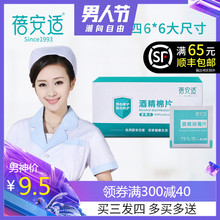 100片旅行急救消毒片大号酒精棉片酒店碗筷清洁湿巾手机清洁用品