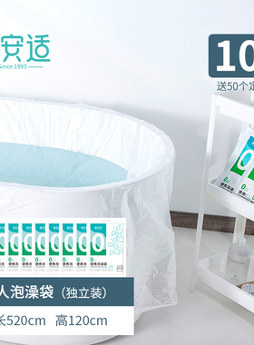 蓓安适泡澡袋一次性浴袋旅行酒店浴缸套沐浴隔脏隔污加厚加大db