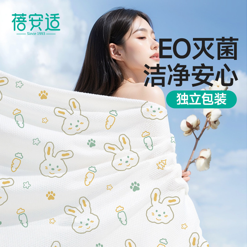 蓓安适一次性浴巾独立包装旅行酒店用品便携式灭菌加厚加大浴巾