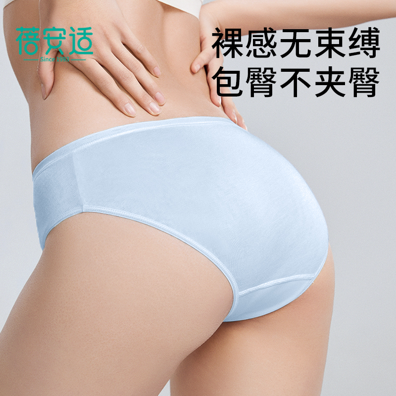 蓓安适一次性内裤女莫代尔灭菌孕产妇免洗旅行月子大码女款内裤