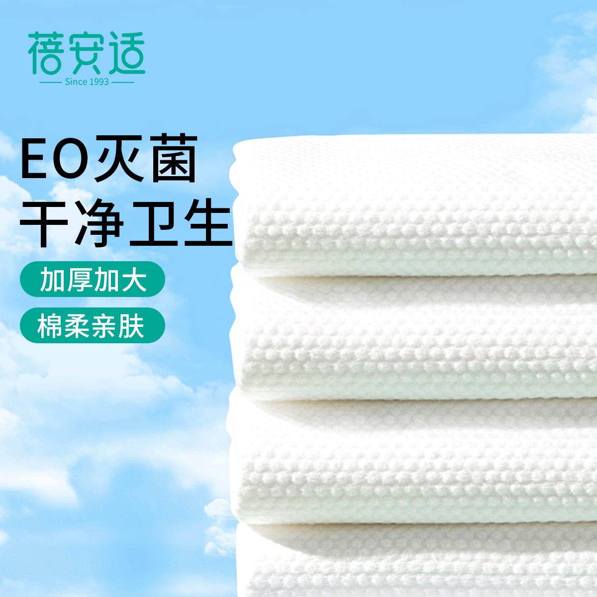 蓓安适一次性压缩浴巾毛巾