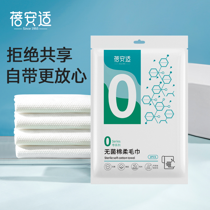 蓓安适一次性毛巾浴巾无菌加厚