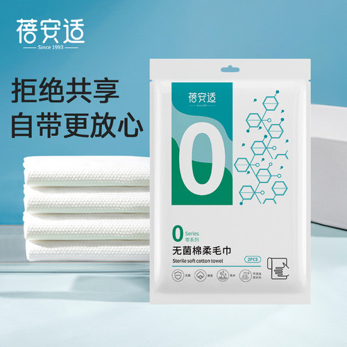蓓安适一次性毛巾浴巾无菌加厚