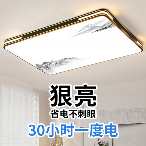 超亮LED吸顶灯客厅大灯主卧室灯具大全现代简约大气全屋家用中山
