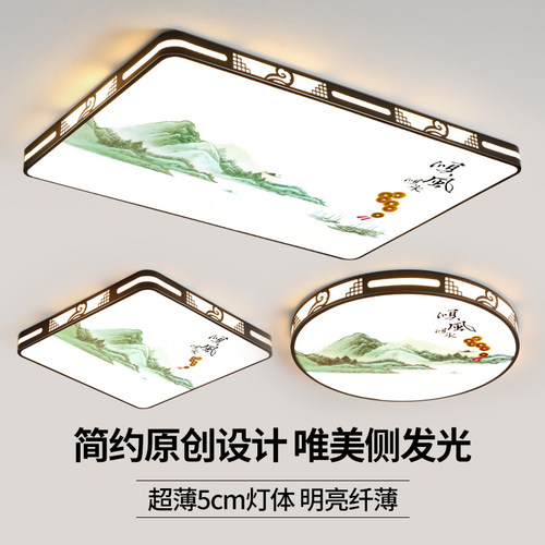 led客厅主灯现代简约大气房间卧室灯具套餐2025新款新中式吸顶灯