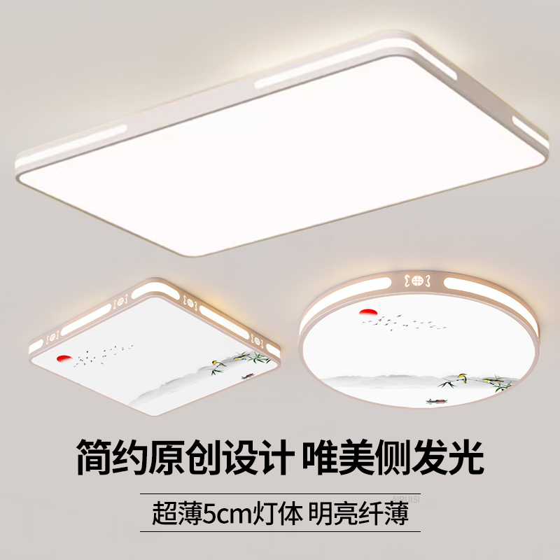 led吸顶灯饰2025新款客厅大灯主卧室吊灯具大全现代简约大气家用
