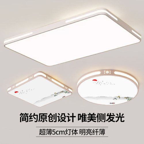 led吸顶灯饰2025新款客厅大灯主卧室吊灯具大全现代简约大气家用