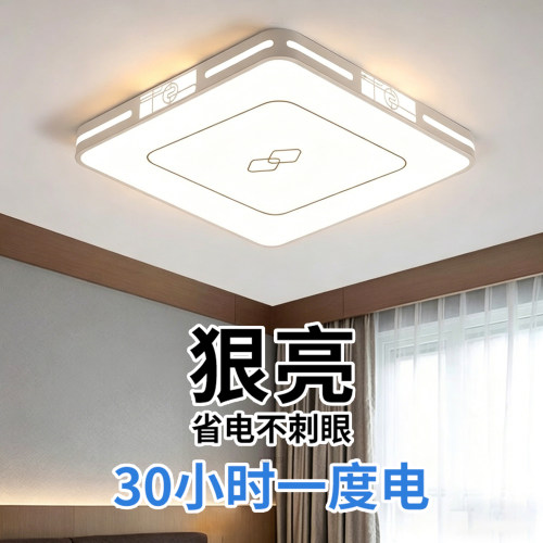 led超亮客厅吸顶灯全光谱护眼主卧室吊灯具现代简约大气中山古镇