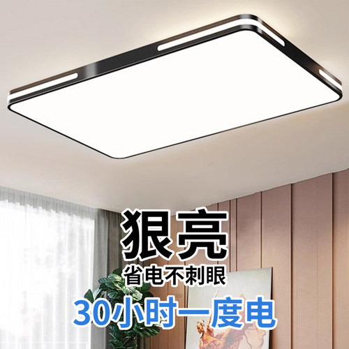 LED吸顶灯客厅主灯2026新款简约现代大气超薄大厅卧室灯中山灯具