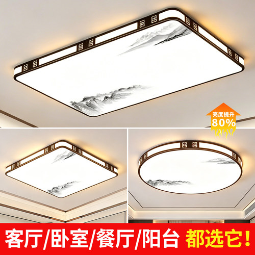 LED吸顶灯客厅主灯2026新款简约现代大气超薄大厅卧室灯中山灯具