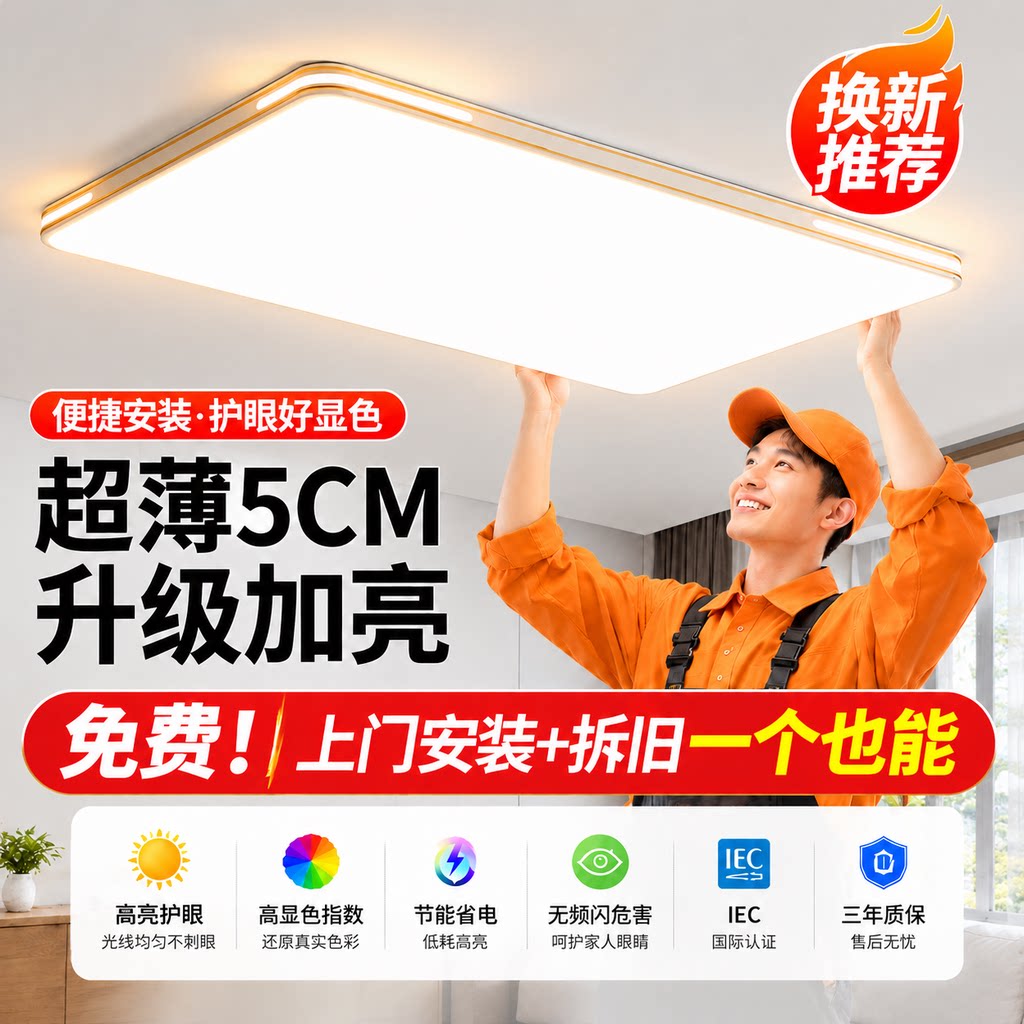 包安装拆旧吸顶灯2026新款卧室客厅餐厅儿童书房灯简约全光谱护眼