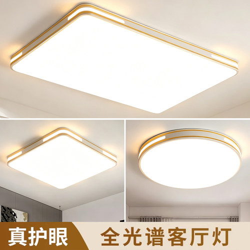 客厅吸顶灯2026新款超薄LED现代简约大气房间卧室大厅灯中山灯具