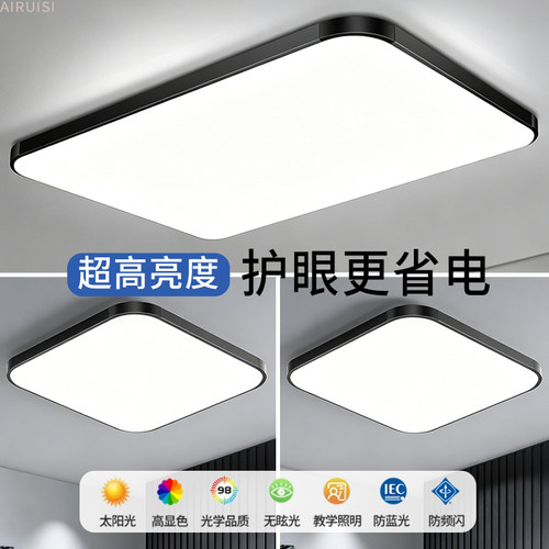 超亮LED吸顶灯客厅大灯主卧室灯具大全现代简约大气全屋家用中山