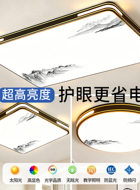 吸顶灯2026新款客厅灯高端大气简约现代全屋灯具LED主卧室房间灯