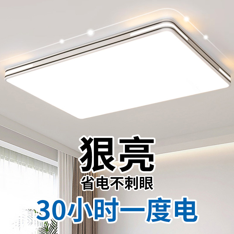 客厅主灯 2026新款大气简约现代LED吸顶灯家用餐厅卧室灯中山灯具图片