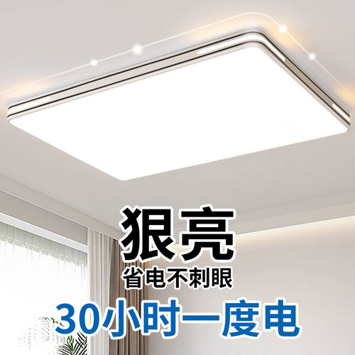 客厅主灯 2026新款大气简约现代LED吸顶灯家用餐厅卧室灯中山灯具
