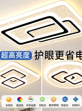 客厅主灯 2026新款大气简约现代LED吸顶灯家用餐厅卧室灯中山灯具