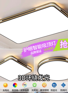 客厅吸顶灯2026新款超薄LED现代简约大气房间卧室大厅灯中山灯具