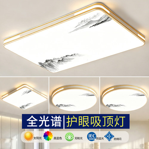 客厅吸顶灯2026新款超薄LED现代简约大气房间卧室大厅灯中山灯具