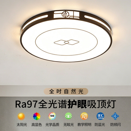 led超亮客厅吸顶灯全光谱护眼主卧室吊灯具现代简约大气中山古镇
