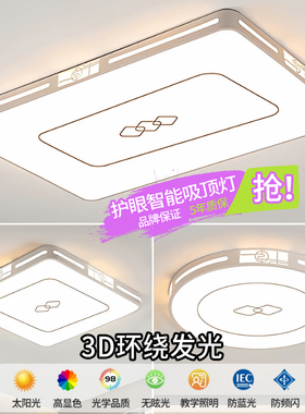 客厅吸顶灯2026新款超薄LED现代简约大气房间卧室大厅灯中山灯具