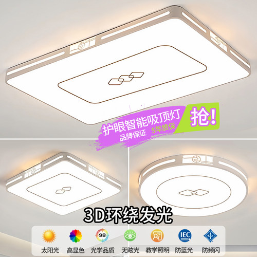 客厅吸顶灯2026新款超薄LED现代简约大气房间卧室大厅灯中山灯具